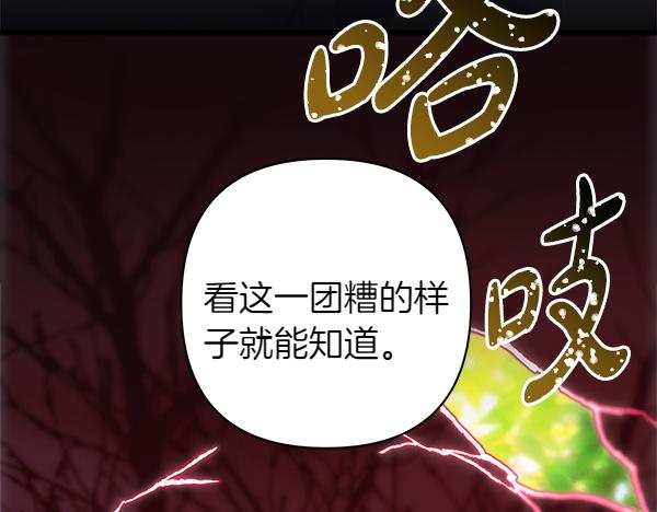 第128话 裂缝出现的原因(1/5)-第136话