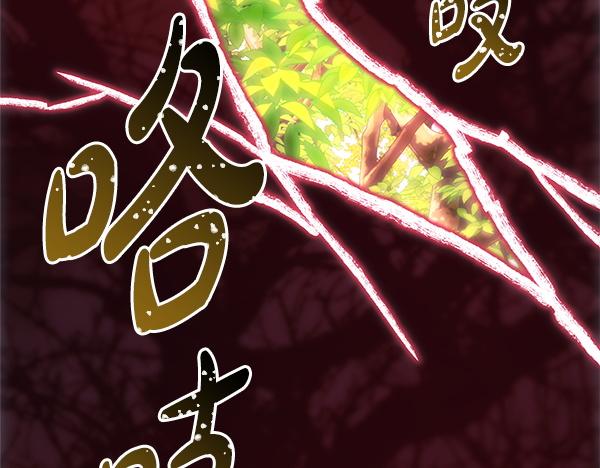 第128话 裂缝出现的原因(1/5)-第136话