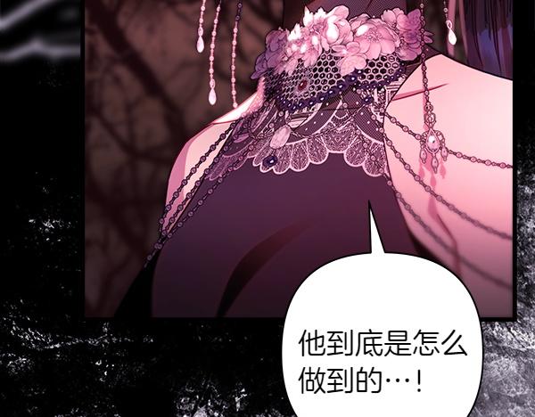 第128话 裂缝出现的原因(1/5)-第136话
