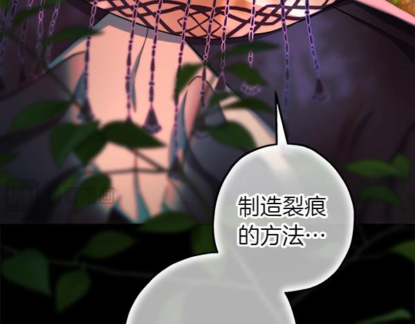 第128话 裂缝出现的原因(1/5)-第136话
