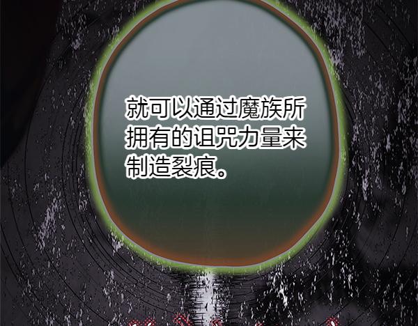 第128话 裂缝出现的原因(1/5)-第136话