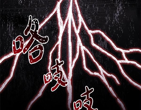 第128话 裂缝出现的原因(1/5)-第136话