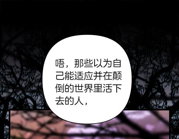 第128话 裂缝出现的原因(1/5)-第136话