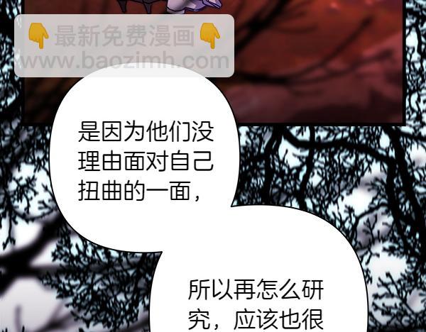 第128话 裂缝出现的原因(1/5)-第136话