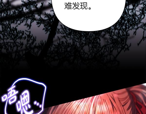 第128话 裂缝出现的原因(1/5)-第136话