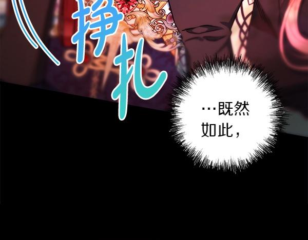第128话 裂缝出现的原因(1/5)-第136话