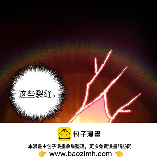 第128话 裂缝出现的原因(1/5)-第136话
