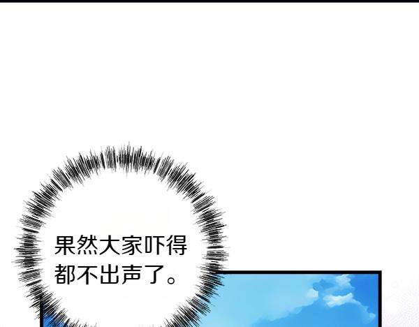 第三季完结篇 终于要出发(1/7)-第138话