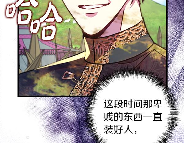 第三季完结篇 终于要出发(1/7)-第138话