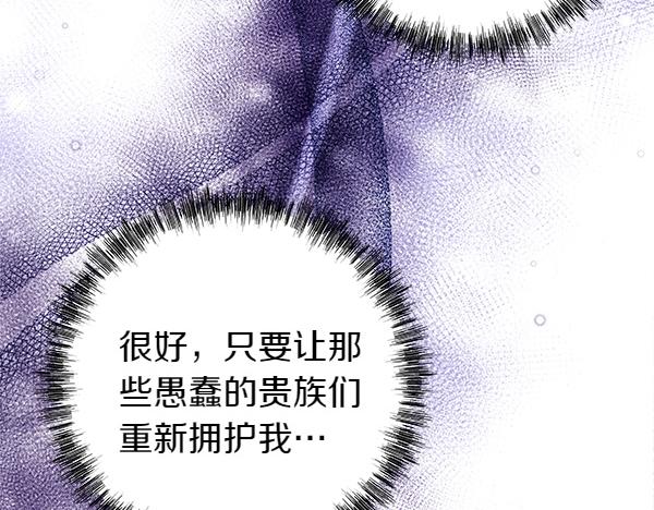 第三季完结篇 终于要出发(1/7)-第138话