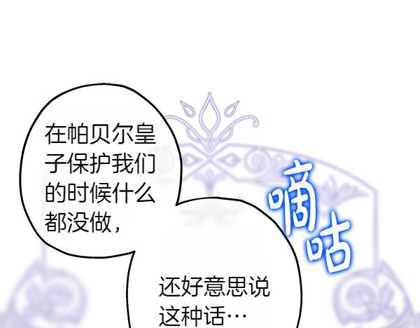 第三季完结篇 终于要出发(1/7)-第138话