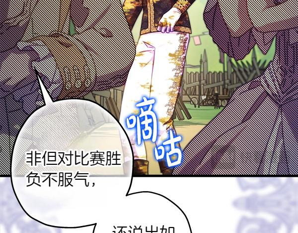 第三季完结篇 终于要出发(1/7)-第138话