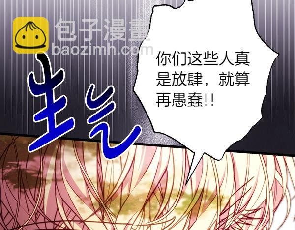 第三季完结篇 终于要出发(1/7)-第138话