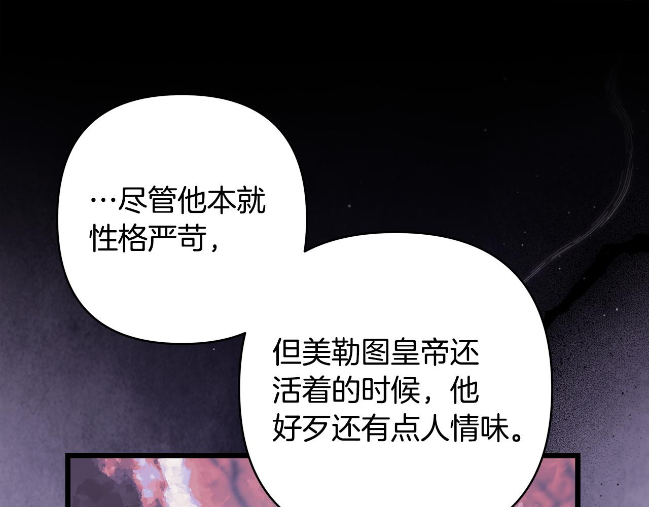 第133话 我们也是自己人(1/6)-第142话