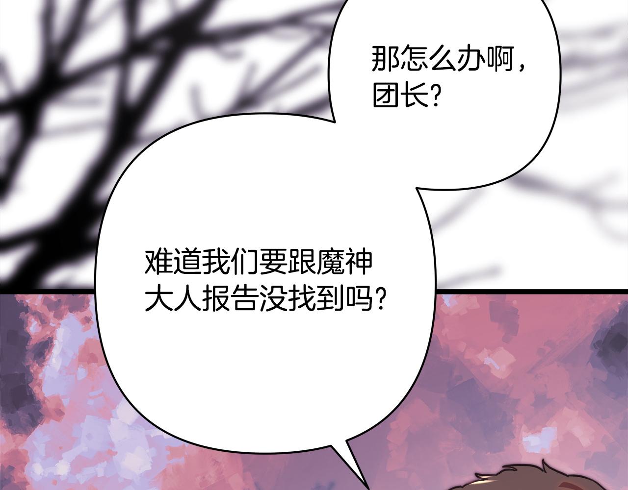 第133话 我们也是自己人(1/6)-第142话