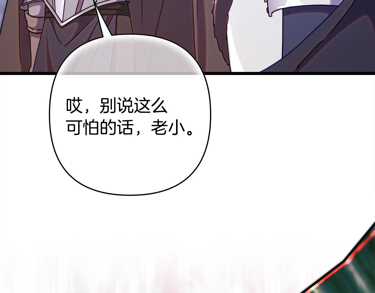 第133话 我们也是自己人(1/6)-第142话