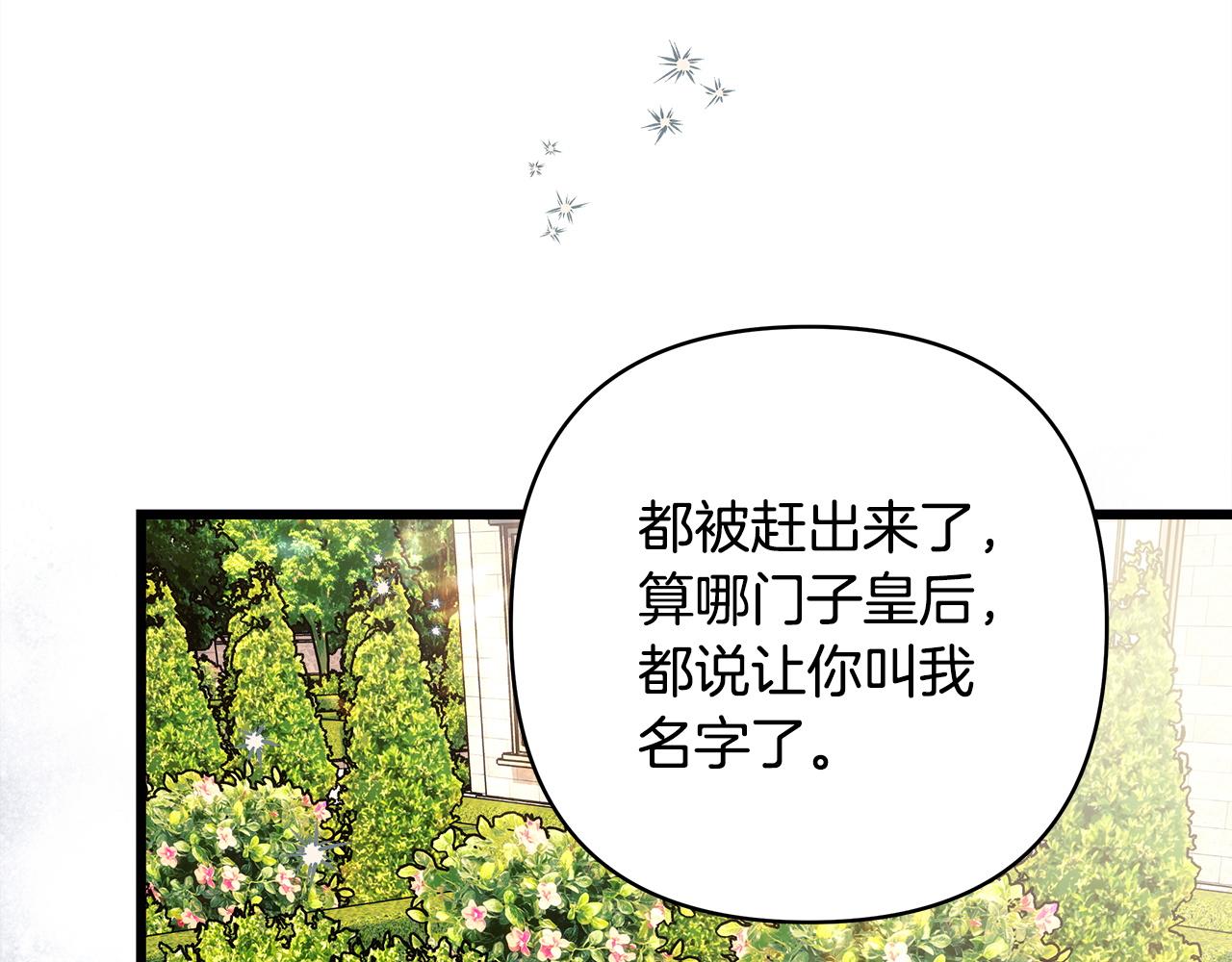 第135话 忘年交(1/7)-第144话