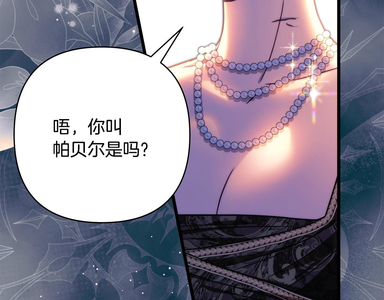 第135话 忘年交(1/7)-第144话