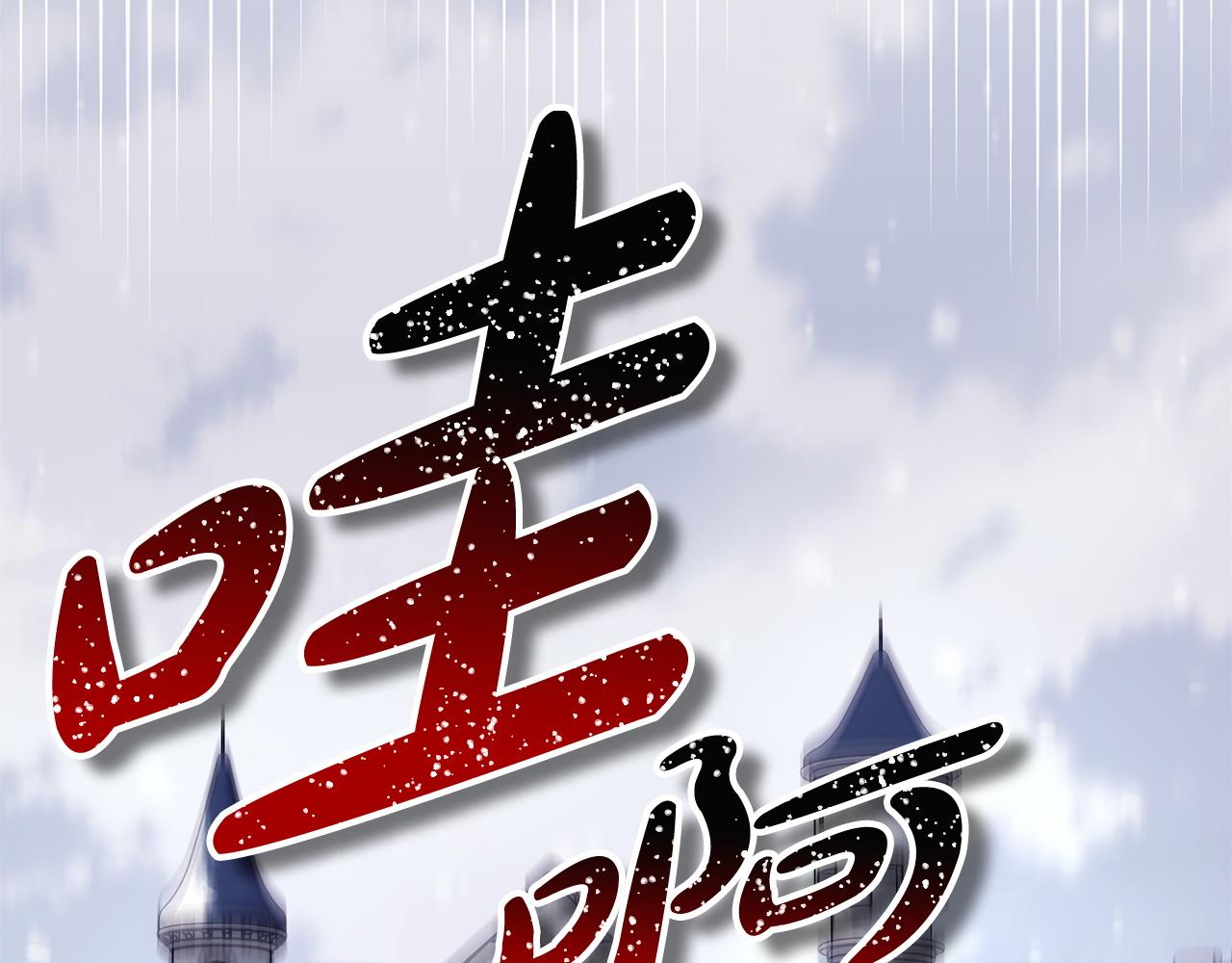 第137话 秘密武器(1/11)-第146话