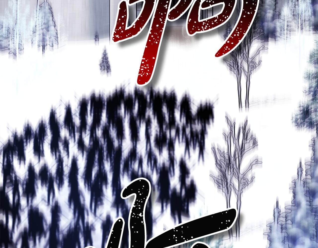 第137话 秘密武器(1/11)-第146话
