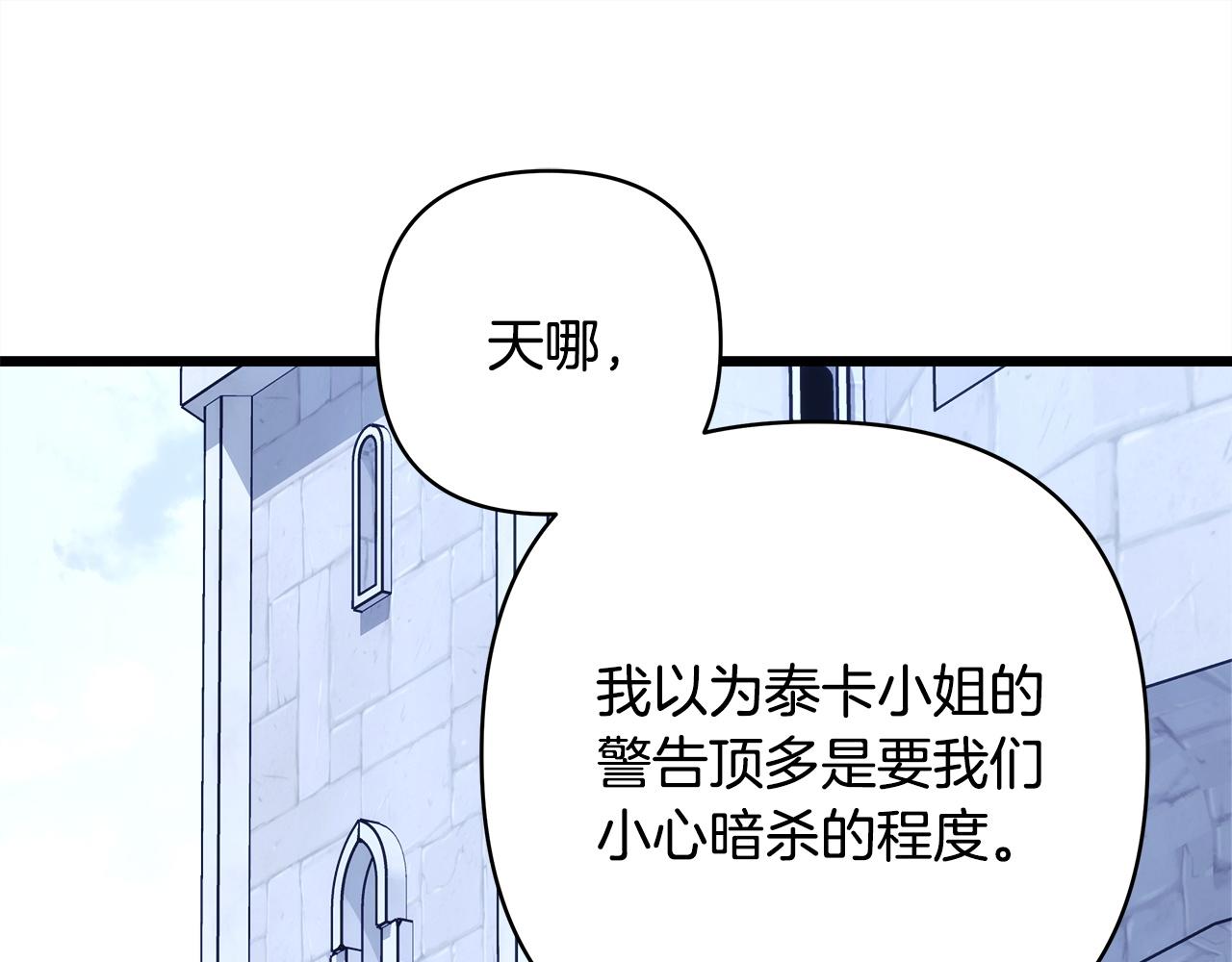 第137话 秘密武器(1/11)-第146话