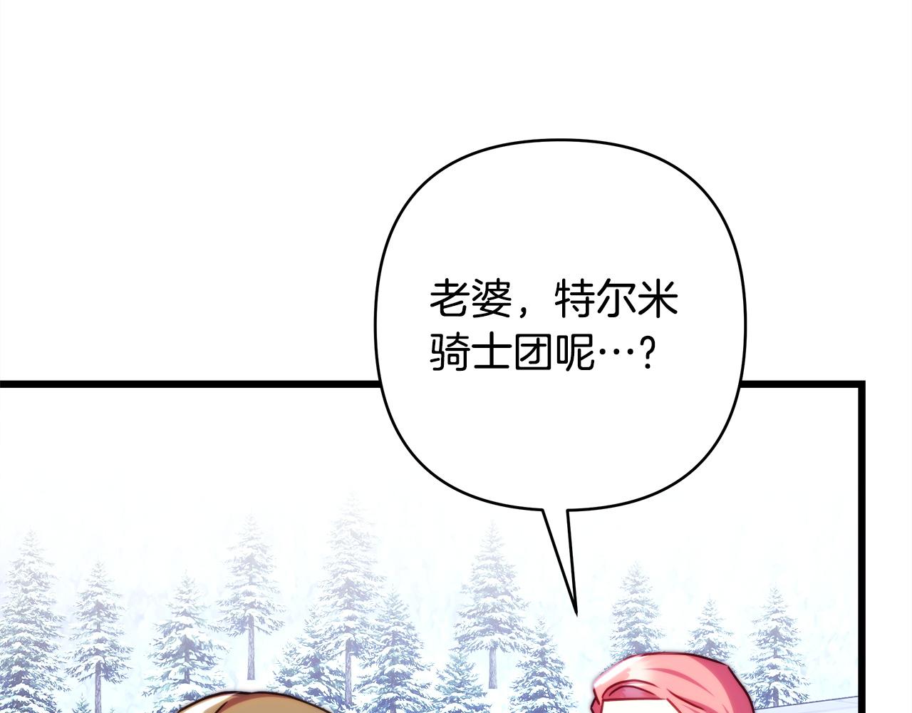 第137话 秘密武器(1/11)-第146话