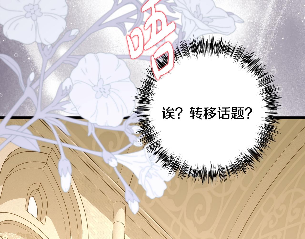 第139话 转移话题(1/5)-第148话