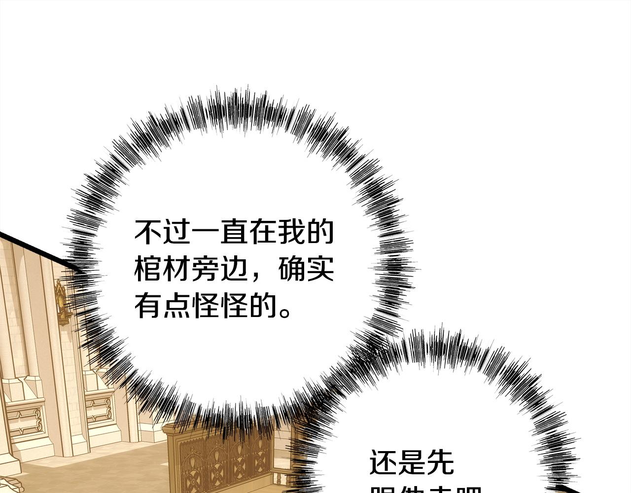 第139话 转移话题(1/5)-第148话