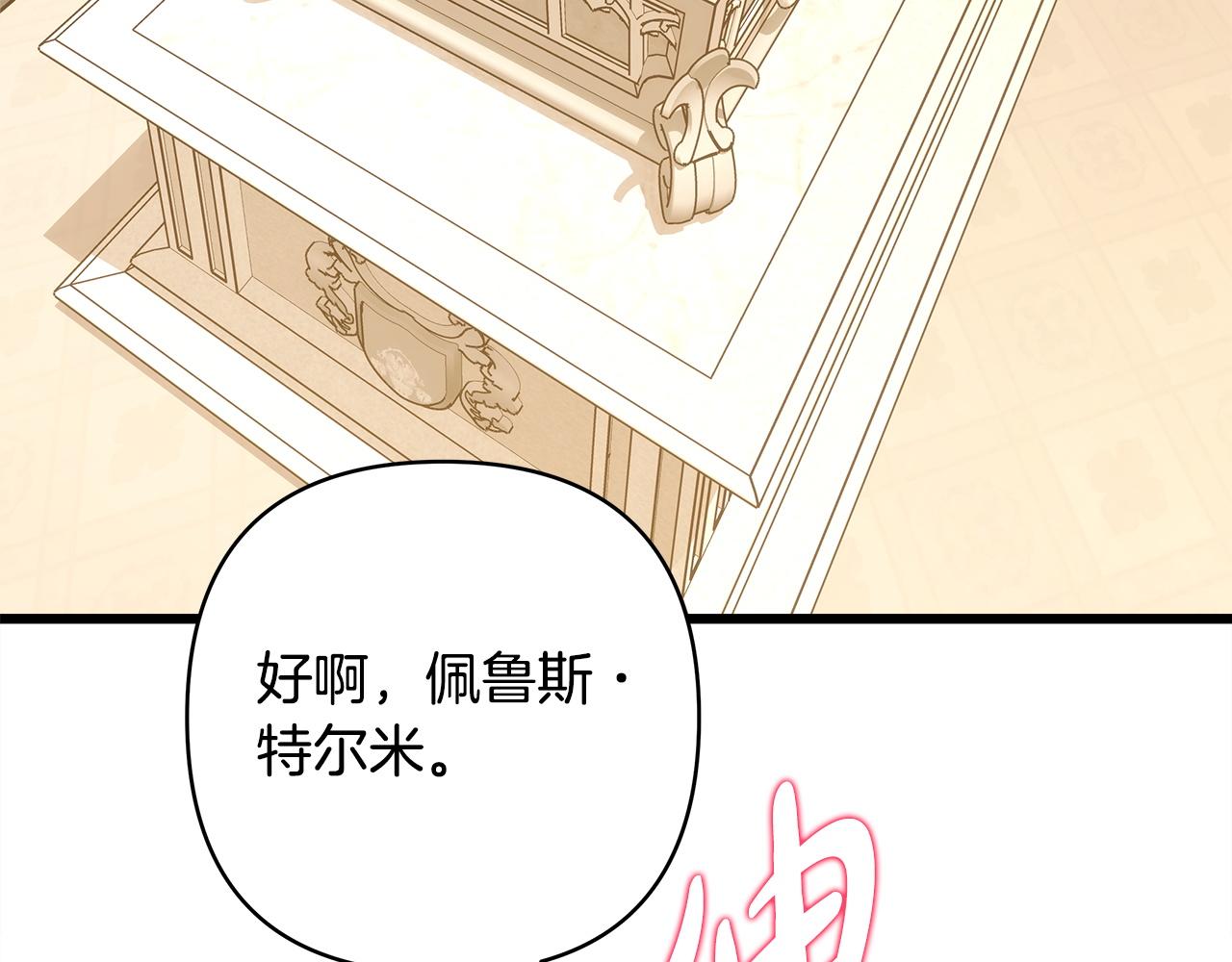 第139话 转移话题(1/5)-第148话