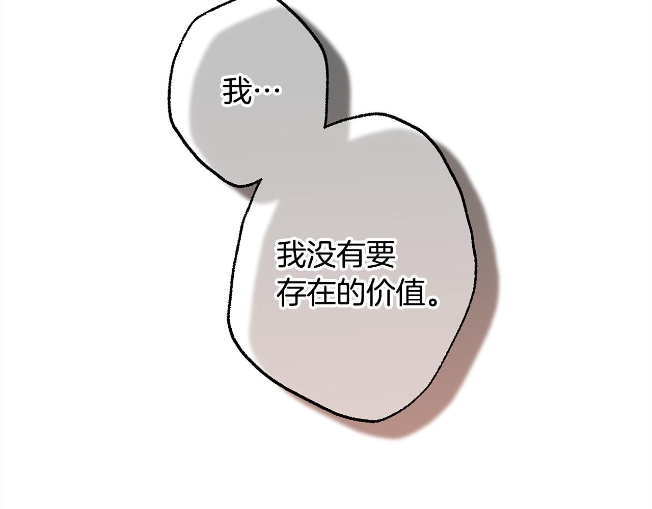 第143话 替魔神解开心结(1/7)-第152话