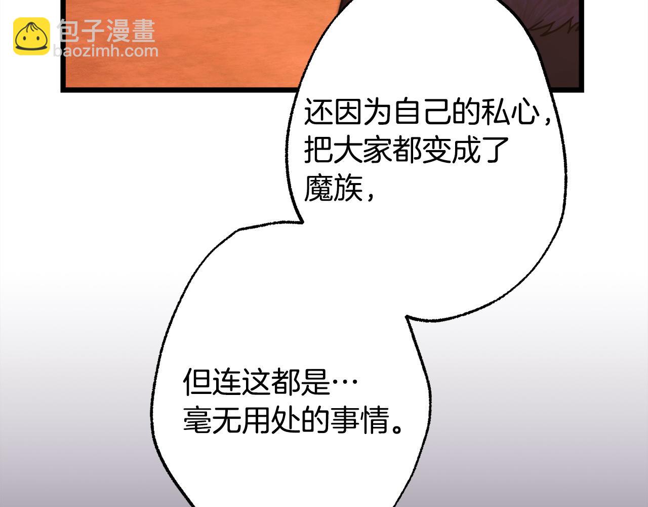 第143话 替魔神解开心结(1/7)-第152话