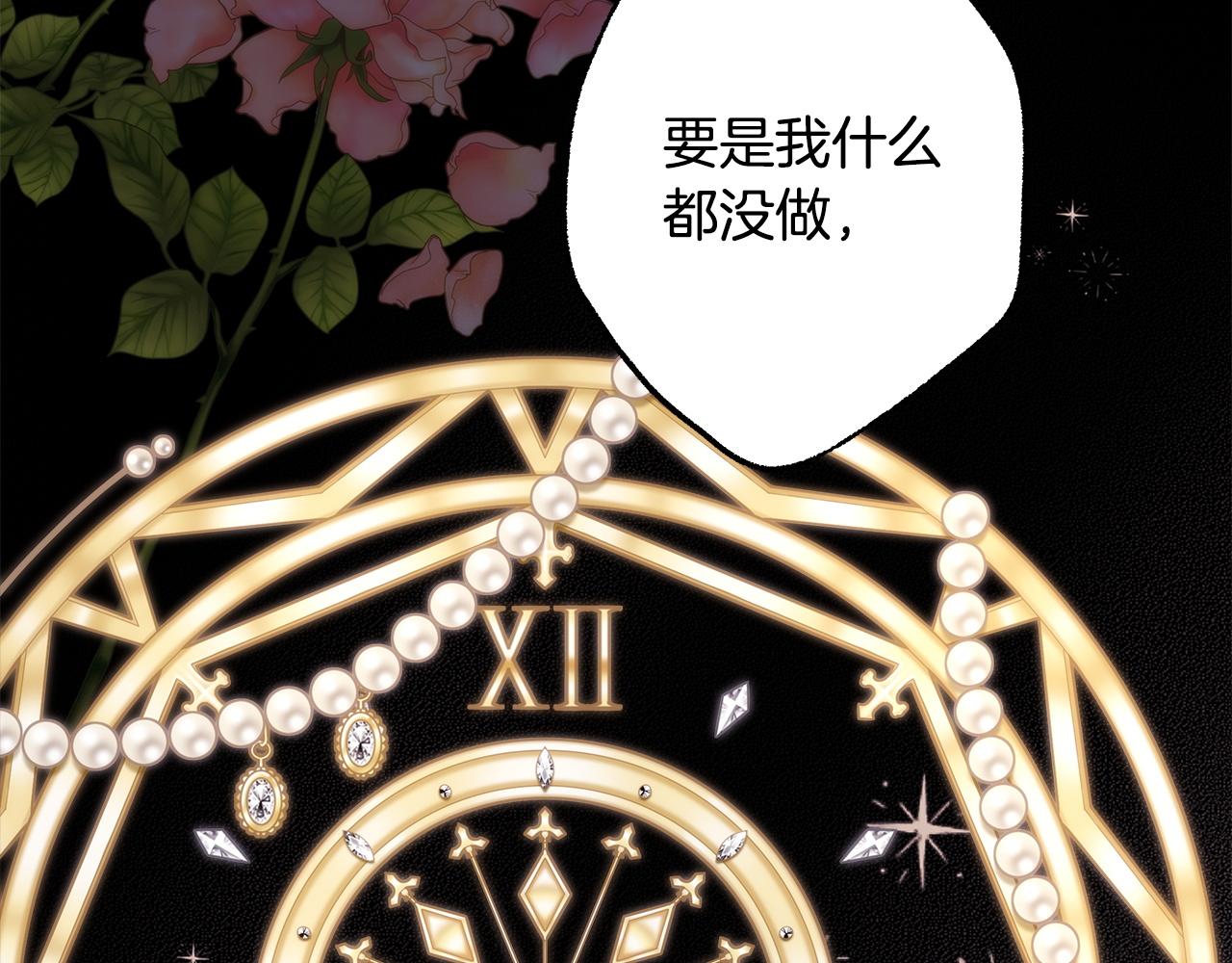 第143话 替魔神解开心结(1/7)-第152话