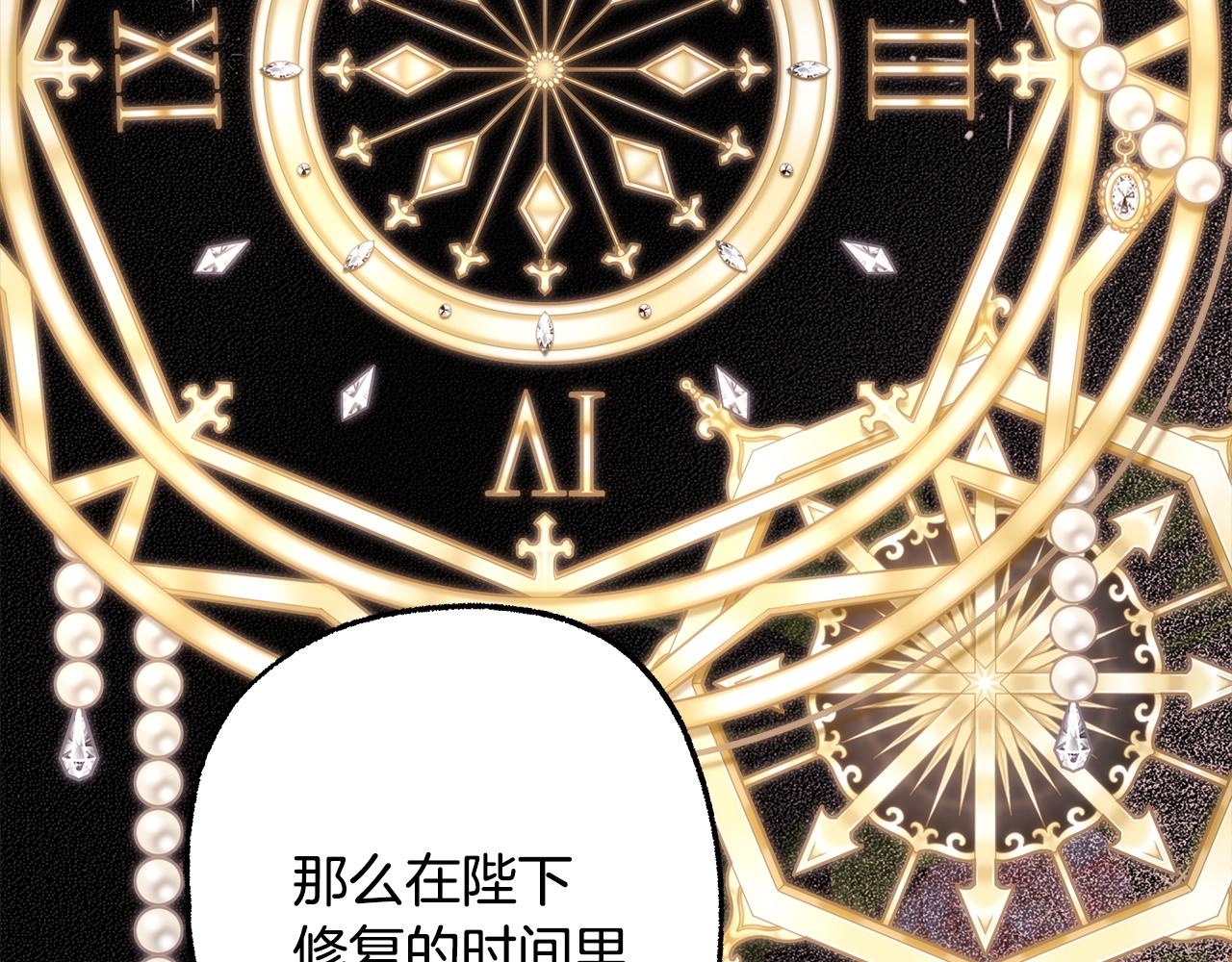 第143话 替魔神解开心结(1/7)-第152话
