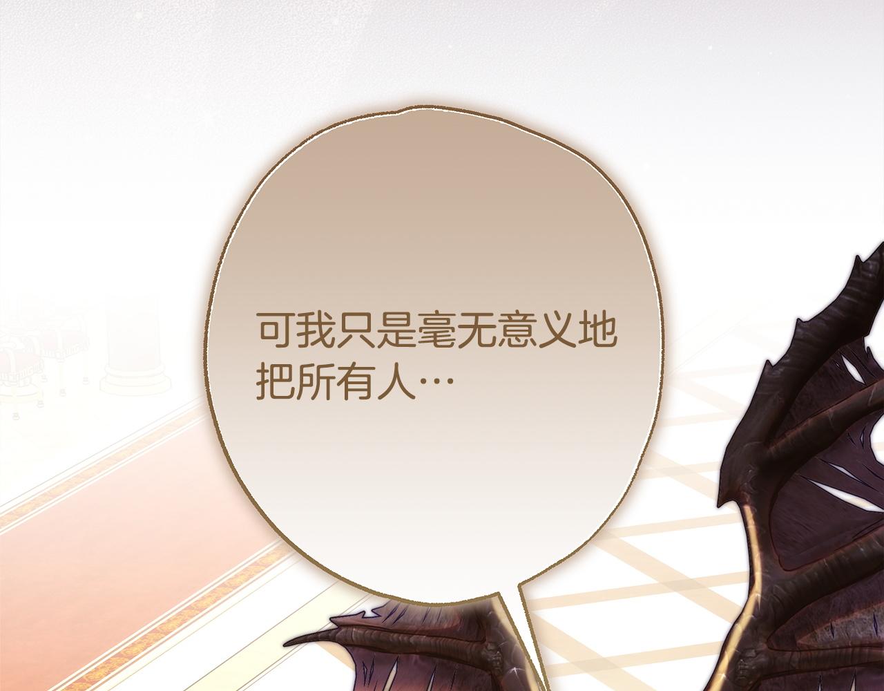 第143话 替魔神解开心结(1/7)-第152话