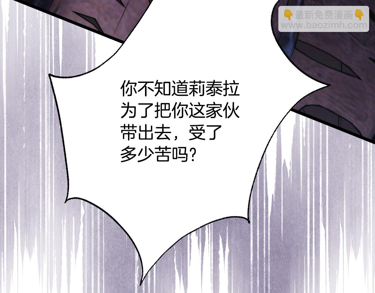 第143话 替魔神解开心结(1/7)-第152话