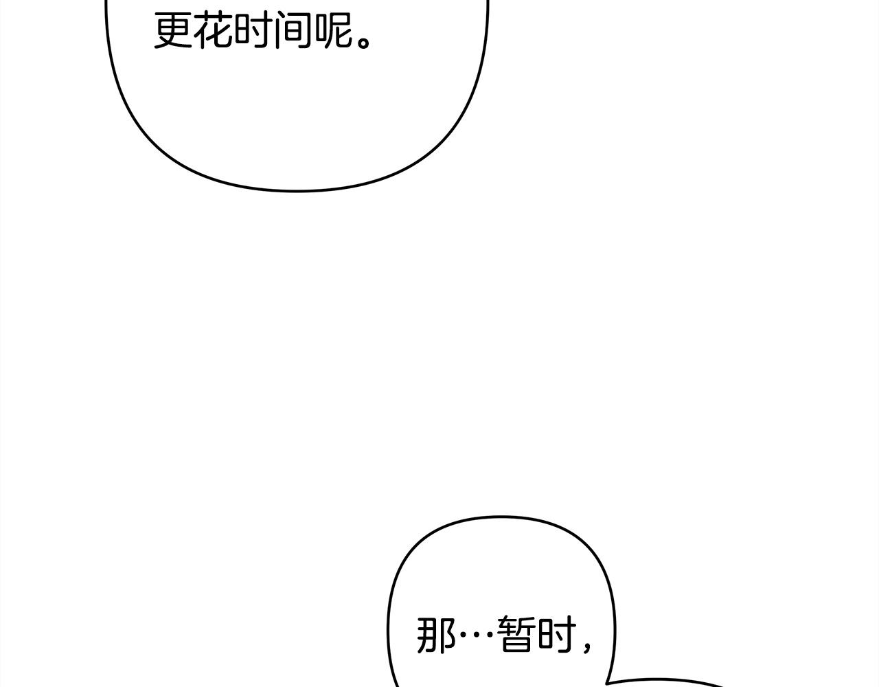 第145话 到底为什么不行(1/5)-第154话