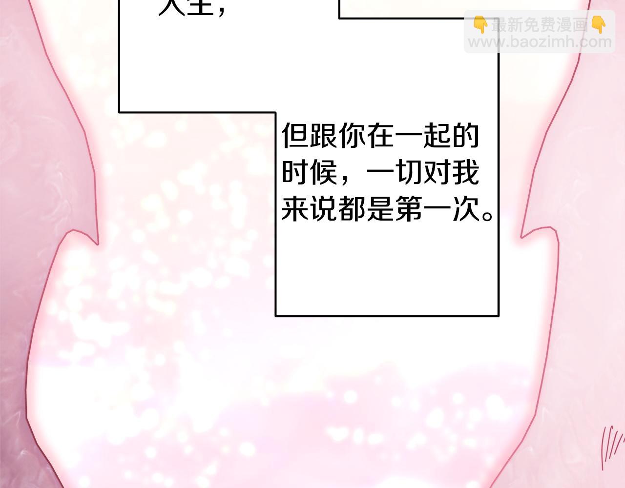 第147话 遇到你之后的日子都是新的(1/4)-第156话