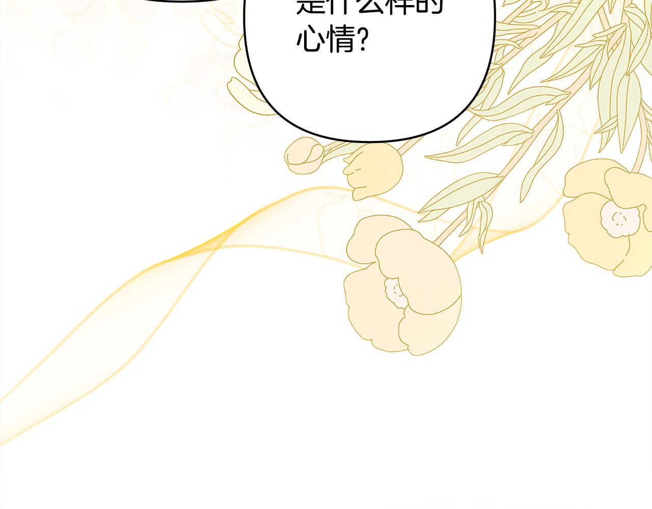 第147话 遇到你之后的日子都是新的(1/4)-第156话