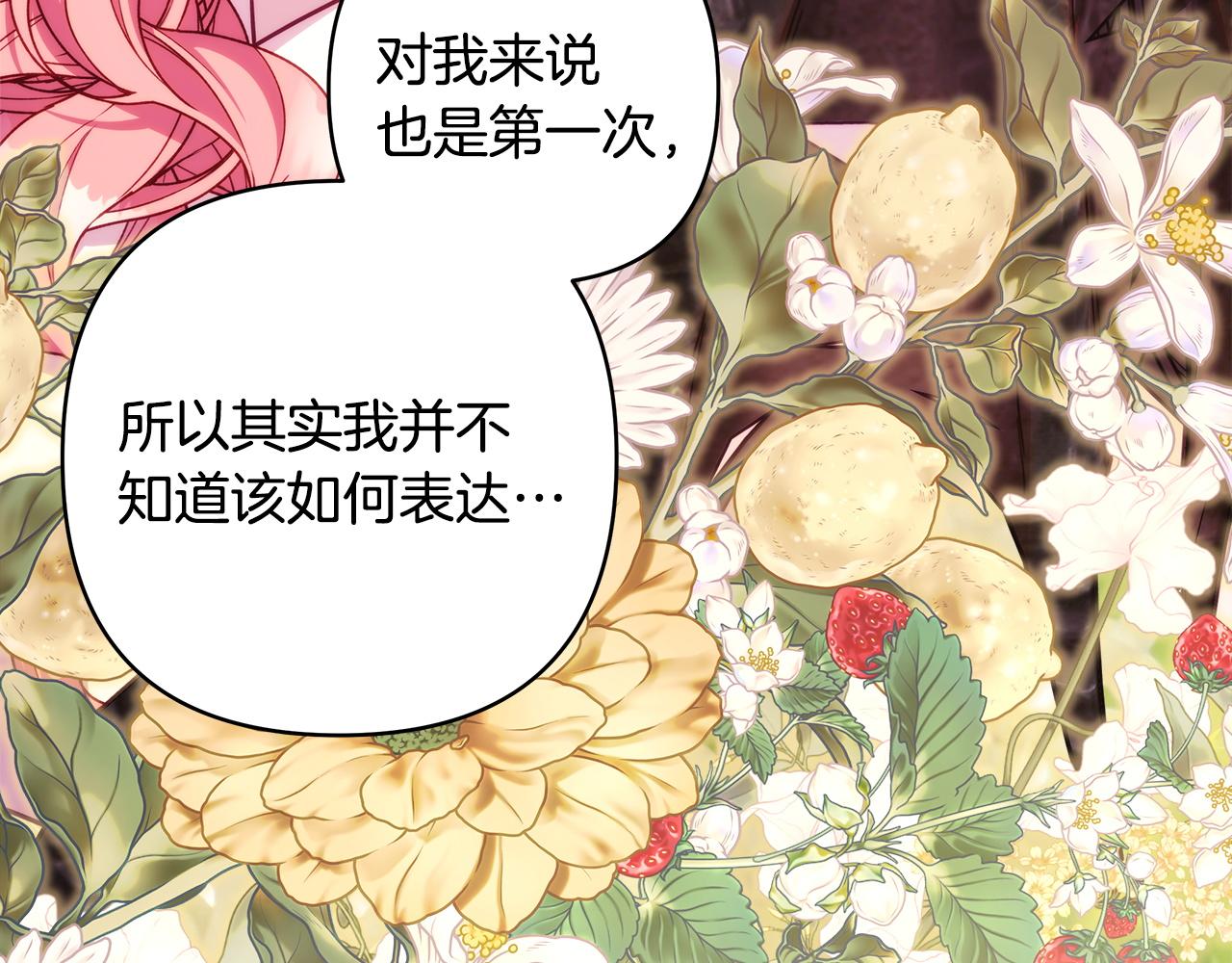 第147话 遇到你之后的日子都是新的(1/4)-第156话