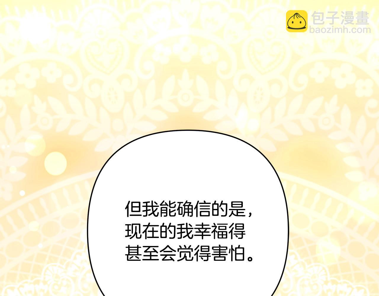 第147话 遇到你之后的日子都是新的(1/4)-第156话