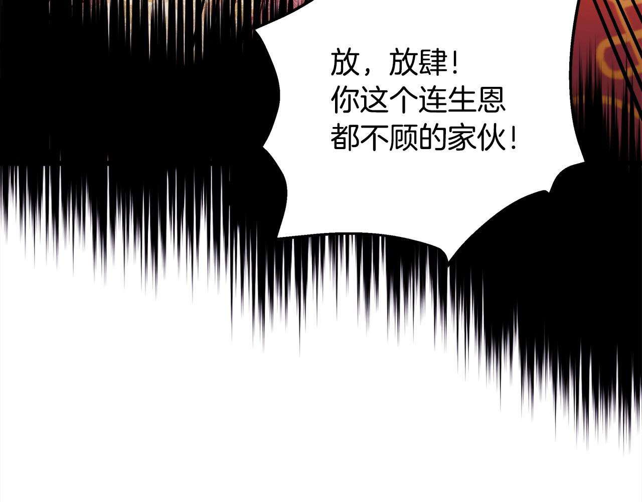 第154话 皇帝的结局(1/5)-第164话