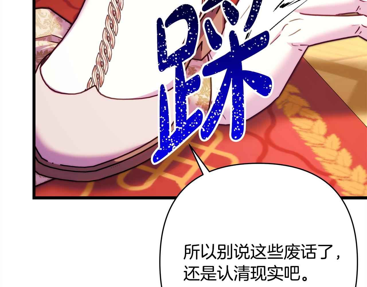第154话 皇帝的结局(1/5)-第164话