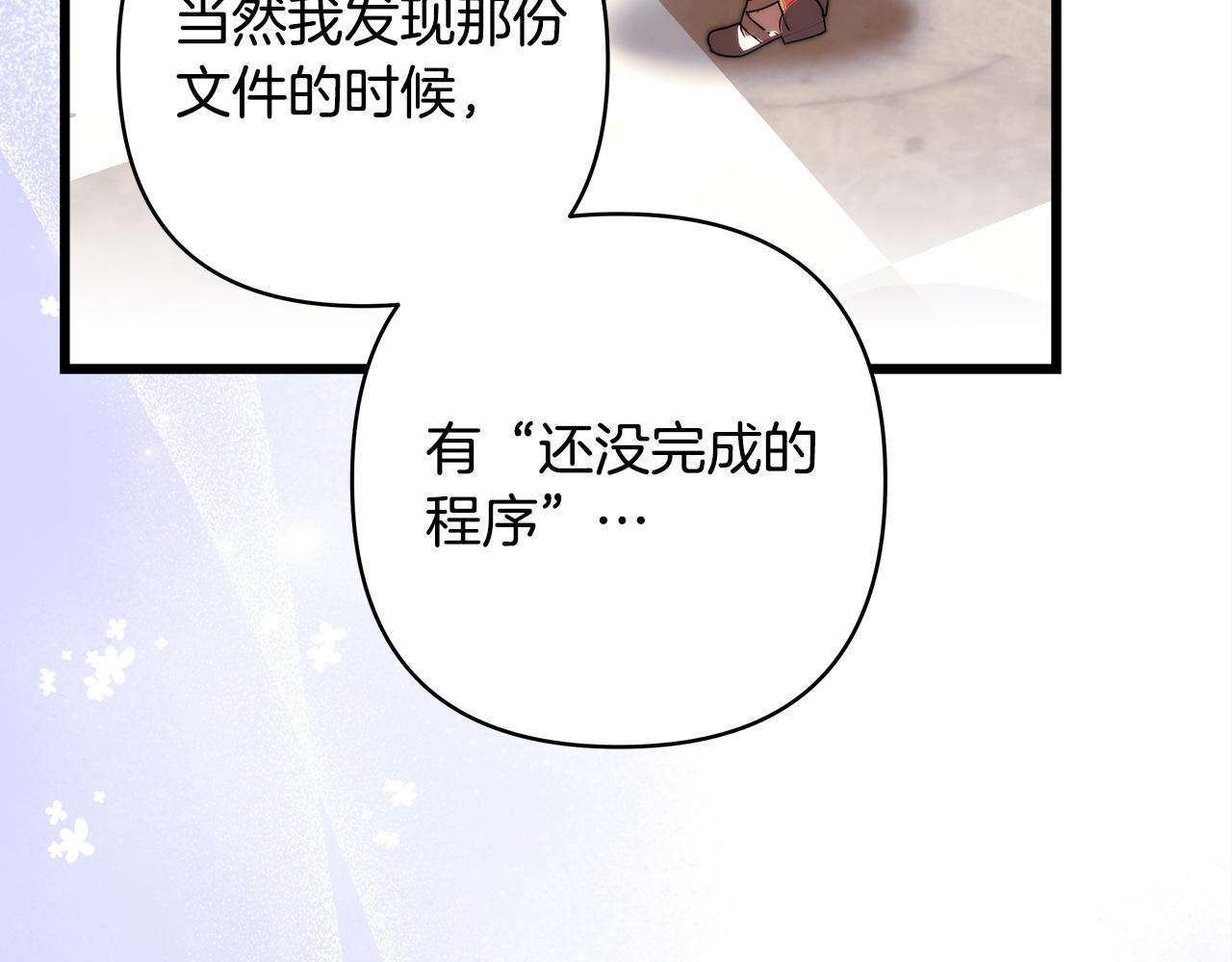 第156话 迟来的文件(1/6)-第166话
