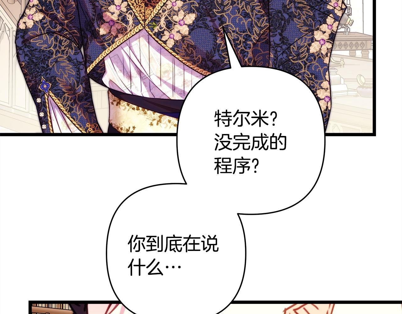 第156话 迟来的文件(1/6)-第166话
