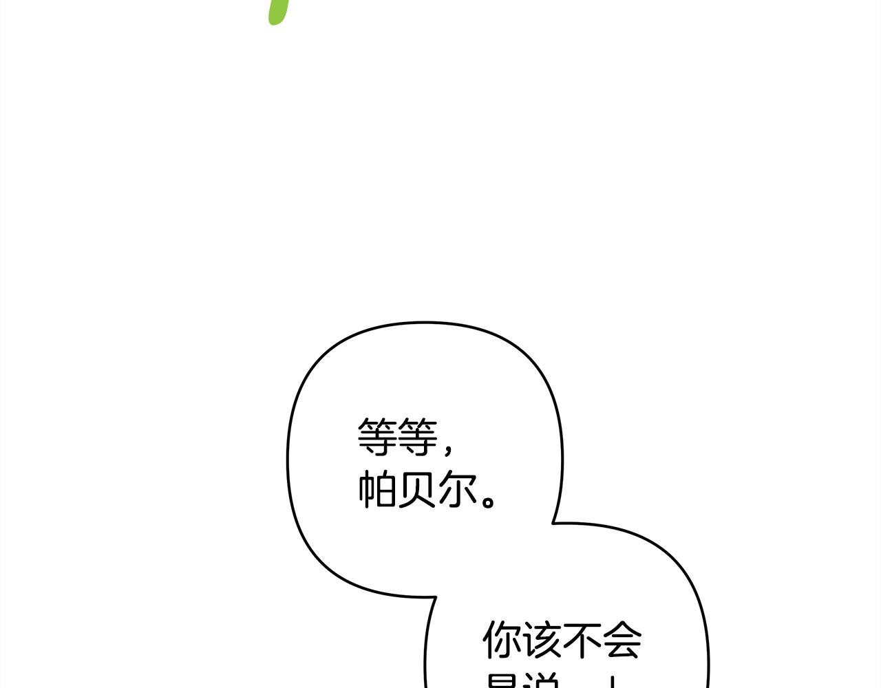 第156话 迟来的文件(1/6)-第166话