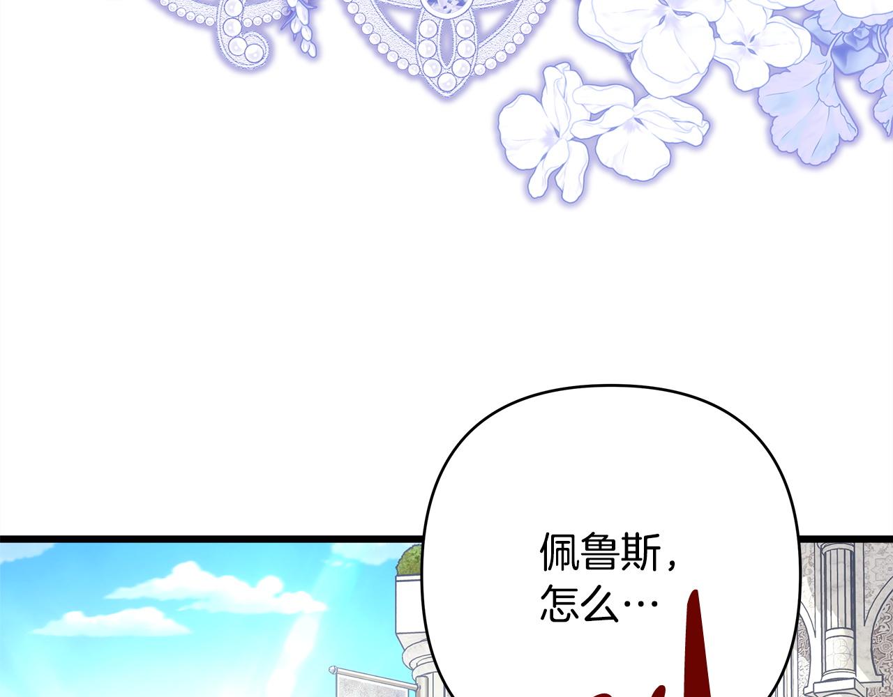 第158话 惊喜求婚(1/5)-第168话