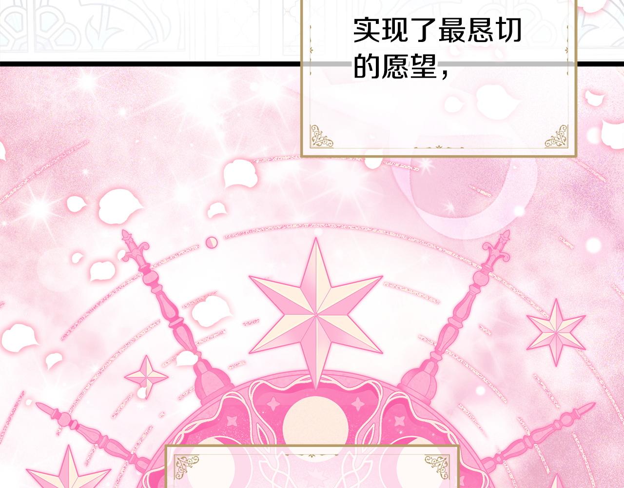 第158话 惊喜求婚(1/5)-第168话