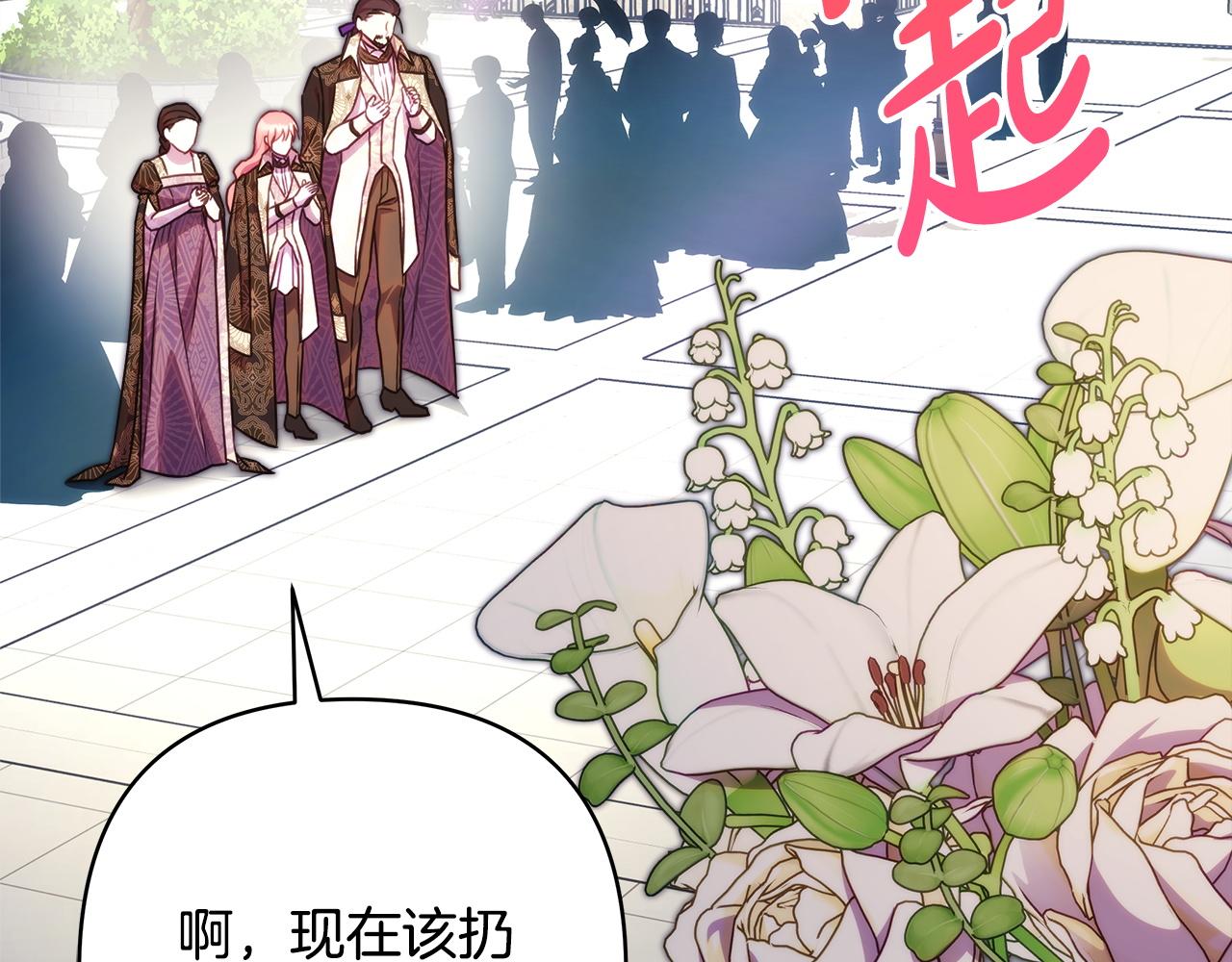 第158话 惊喜求婚(1/5)-第168话