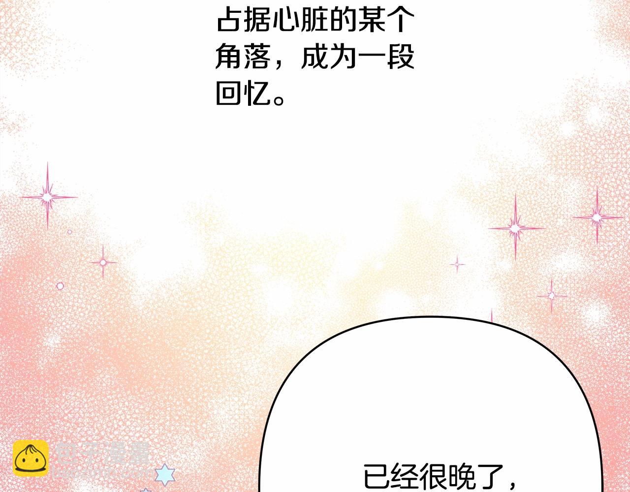 第17话 第三者介入，大公慌了(1/5)-第18话