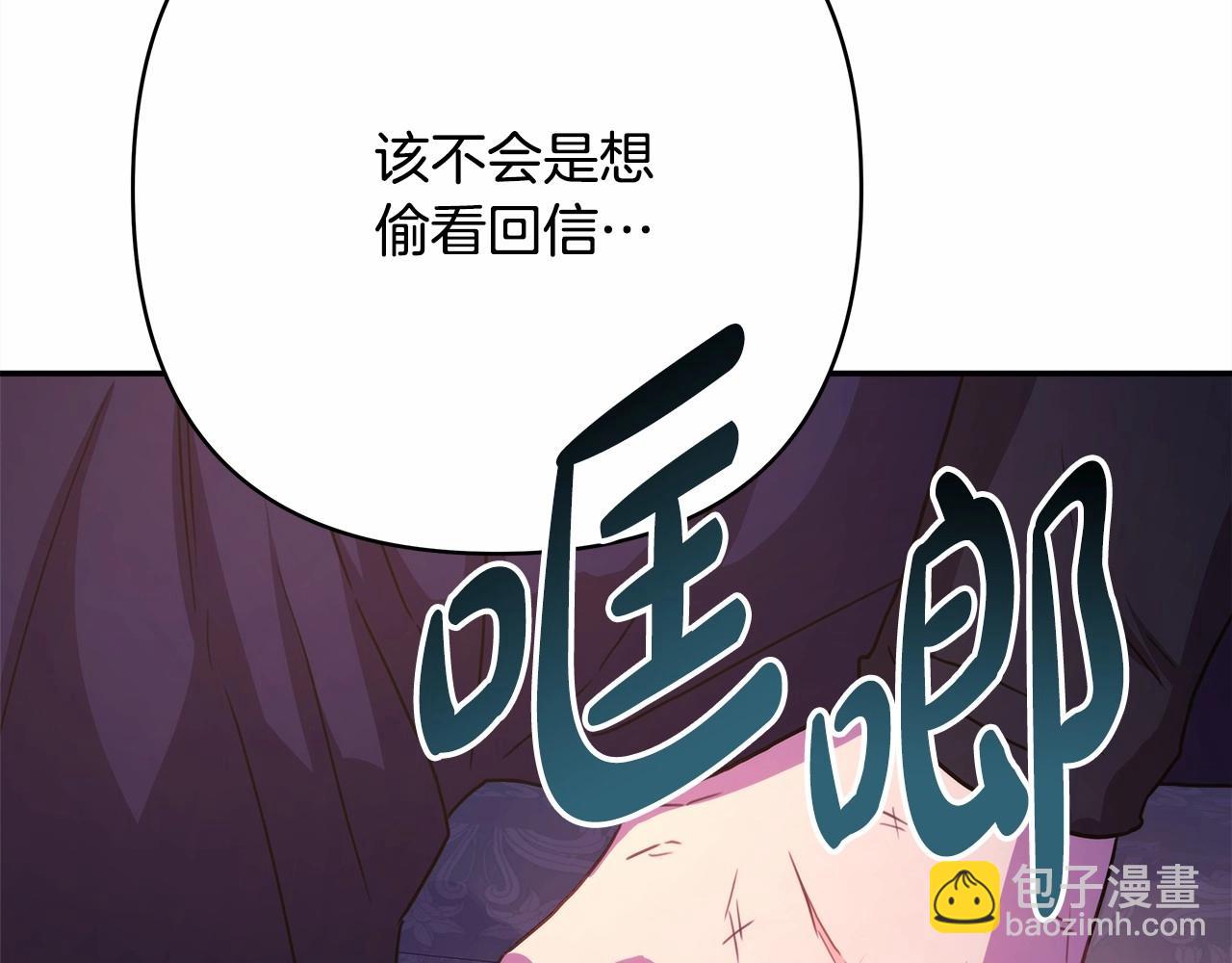 第17话 第三者介入，大公慌了(1/5)-第18话